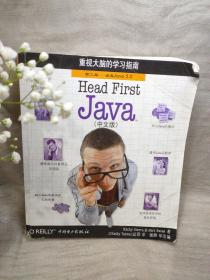 Head First Java（中文版）