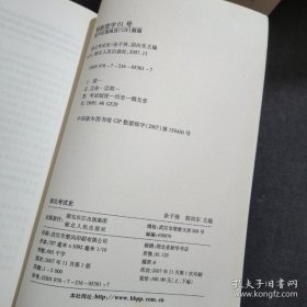 湖北考试史（上下）编、自学考试模式新论、考试推动社会进步、中国高考史述论（上编）【5本合售】