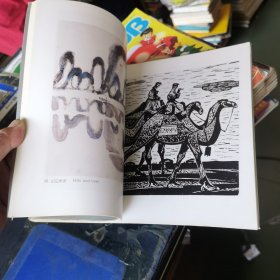 彦涵彩墨画版画