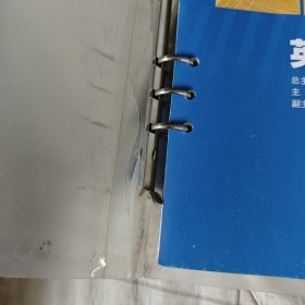 英语读写译教程 （第2册）