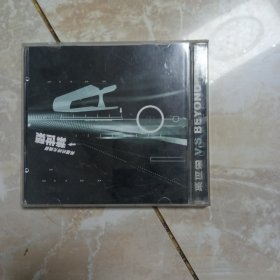 原版CD：叶世荣/美丽的时光机器