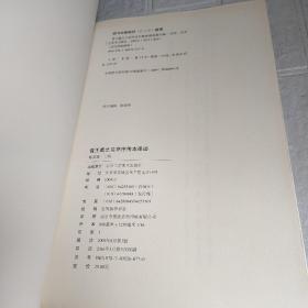 历代碑帖精粹：晋王羲之《兰亭序》传本墨迹