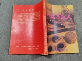 小病不求人家庭自疗法