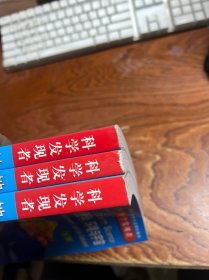 地理（全三册）：地质学、环境与宇宙