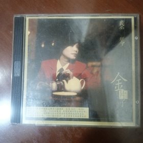 cd:蔡琴 金片子2 魂萦旧梦