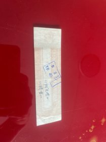 北京文献 70年代政治学院礼堂电影票:《阿凡提》《残雪》