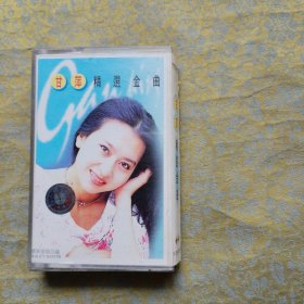 磁带：磁带 甘萍 精选金曲
