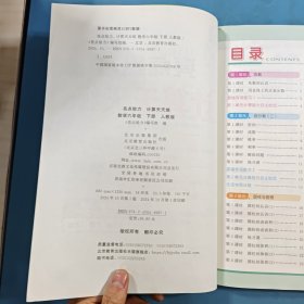 亮点给力计算天天练数学六年级下册人教版