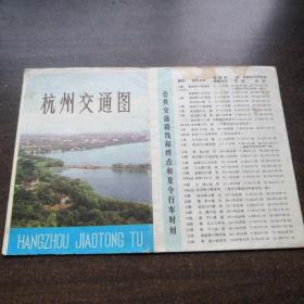 1980年，杭州交通图
