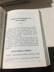 金融思想政治工作求实与创新