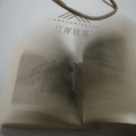 夜里发生的案件，封面多一宽白线，错版