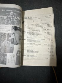 图书馆建设1992件（全年1-6期）双月刊 合订本 馆藏