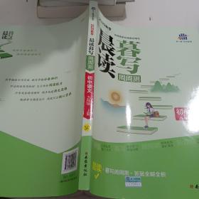 曲一线初中语文九年级上册晨读暮写周周测2020秋季根据国家统编教材编写五三