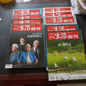 三联生活周刊 2019年 30 39 41-47期共9本合售 看图