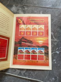 “为人民服务”邮票册