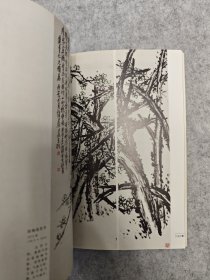 中国名画家全集 吴昌硕(包快递)