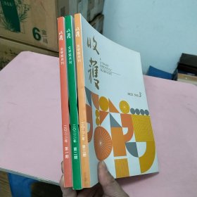 收获文学双月刊2022年1-3期