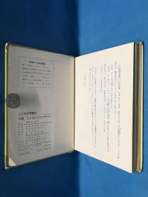 原文:こども文学館5
卒業、さよならのコンサート

译文:儿童文学馆5
毕业、告别音乐会