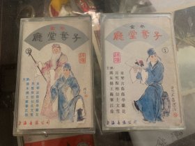 评弹磁带庵堂夺子12