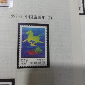 中国旅游年邮票