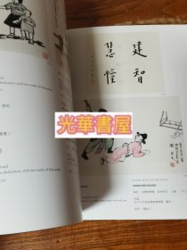 Fine Chinese Paintings中国画精品（正版）