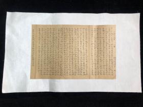 清代士子手抄小楷试卷文章，岁试安庆府学一等一名  方城 字迹工整细致