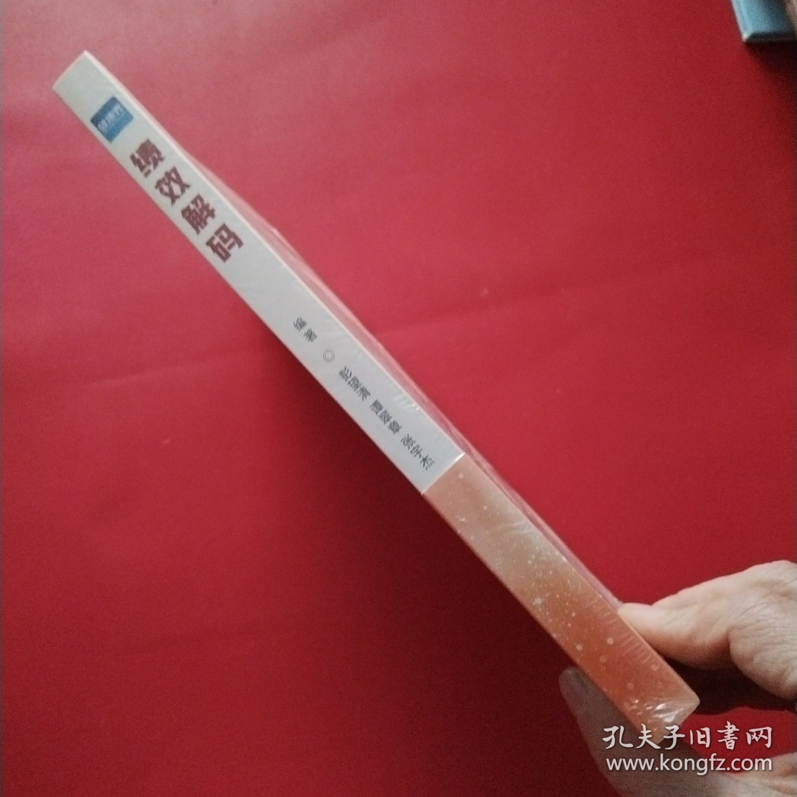 绩效解码（未拆封膜开裂看图）