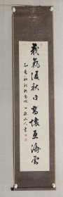 老书法一幅138×31cm，原装裱立轴，缺一个轴头，回去配一个即可，字写的真好，品相如图。