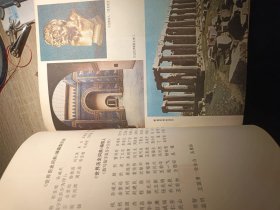 世界历史词典