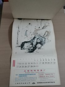 挂历：1986年 张善子 张大千画选（12张，12月份无）