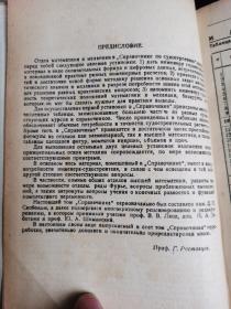 造船手册（1-3卷）俄文