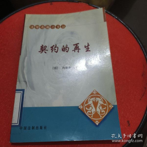 法律程序的意义——对中国法制建设的另一种思考