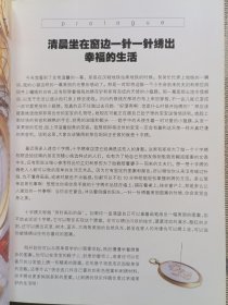 世界上最简单的十字绣.初级篇