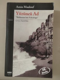 YUZUNCU AD:"Baldassare'nin Yolculugu" 土耳其语原版  书中夹着一张2寸外国女子证件照