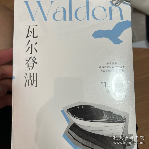 瓦尔登湖
