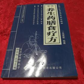 奇验方大全:中老年自诊自疗秘籍