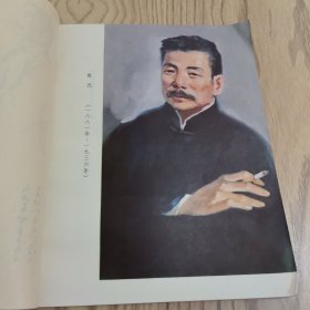鲁迅的故事（中国少年儿童出版）