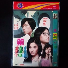 DVD 第601个电话