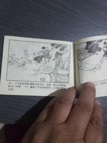 连环画:神掌小马龙(一版一印)