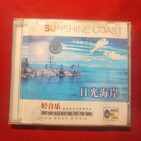 CD 正版 日光海岸 轻音乐 单碟 十七世纪圣巴洛克音乐花园（这个单碟）