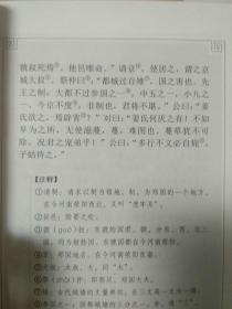 古文观止（上下册）（中华经典藏书·升级版）