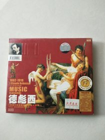 cd：CLAUDE DEBUSSY 古典音乐百科全书典藏馆 德彪西 牧神午后前奏曲/夜曲/大海【CD+图册】【塑封未拆封】