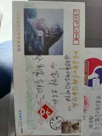 1997年天水麦积山邮票首发（工会集邮工作研讨会纪念封）实寄封一枚贴麦积山石窟邮票