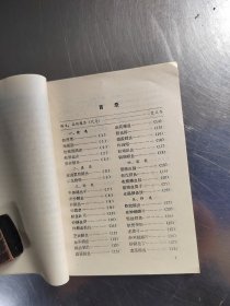 鳝鱼菜谱（私藏\初版\无笔记\实物拍摄）