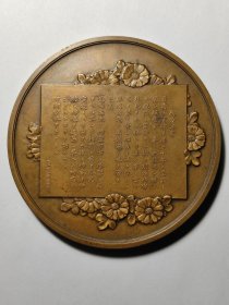 日本造币局制 明治神宫建成纪念章(极少见)