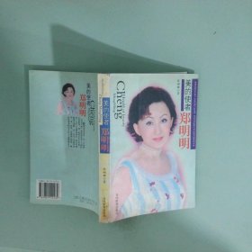 實(shí)拍圖 美的使者鄭明明