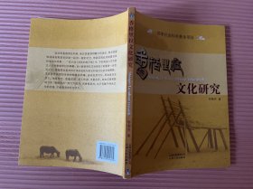香格里拉文化研究