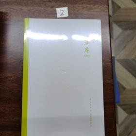 读库2300十2301两册合售