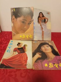 大众电影 1987年3、6、9、11， 4册合售