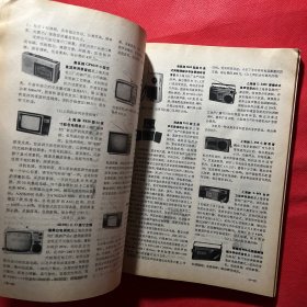 无线电与电视1984年合订本